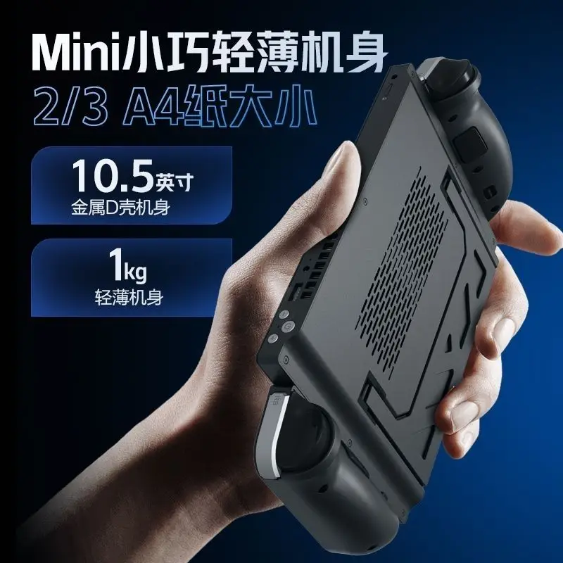 Mini laptop windows game handheld three-in-one student handheld