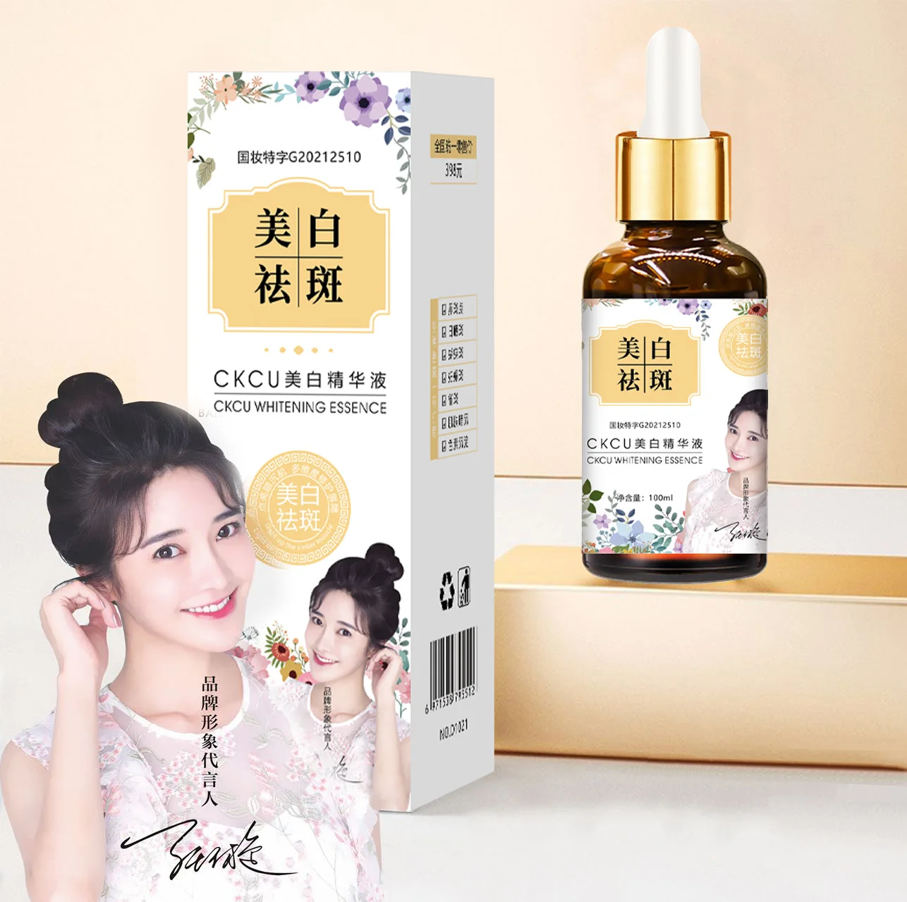 Whitening and freckle removing essence facial freckle dissolving oil can remove black, brighten skin tone, whiten lighten spots