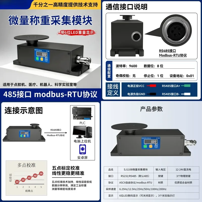 High Precision Electronic Scale 0.1mg with RS485 Modbus Communication Weighing Module Dispensing Sensor for Industrial Use