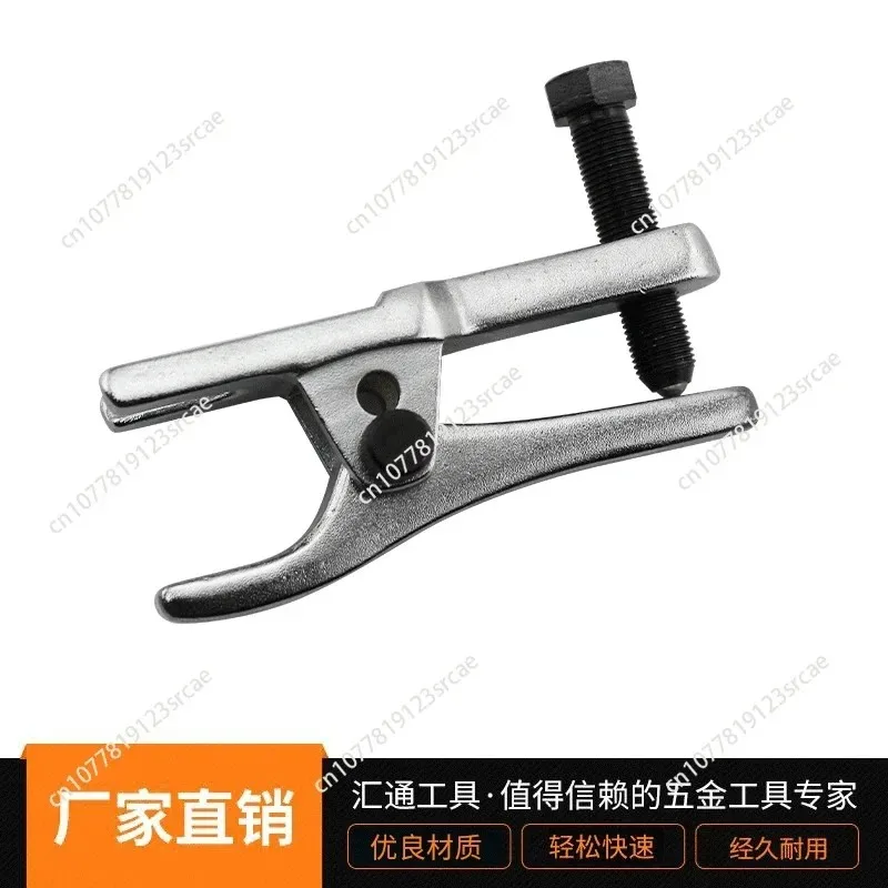 Ball head removal tool in steering machine, pull horse remover, household steering machine tie rod tool