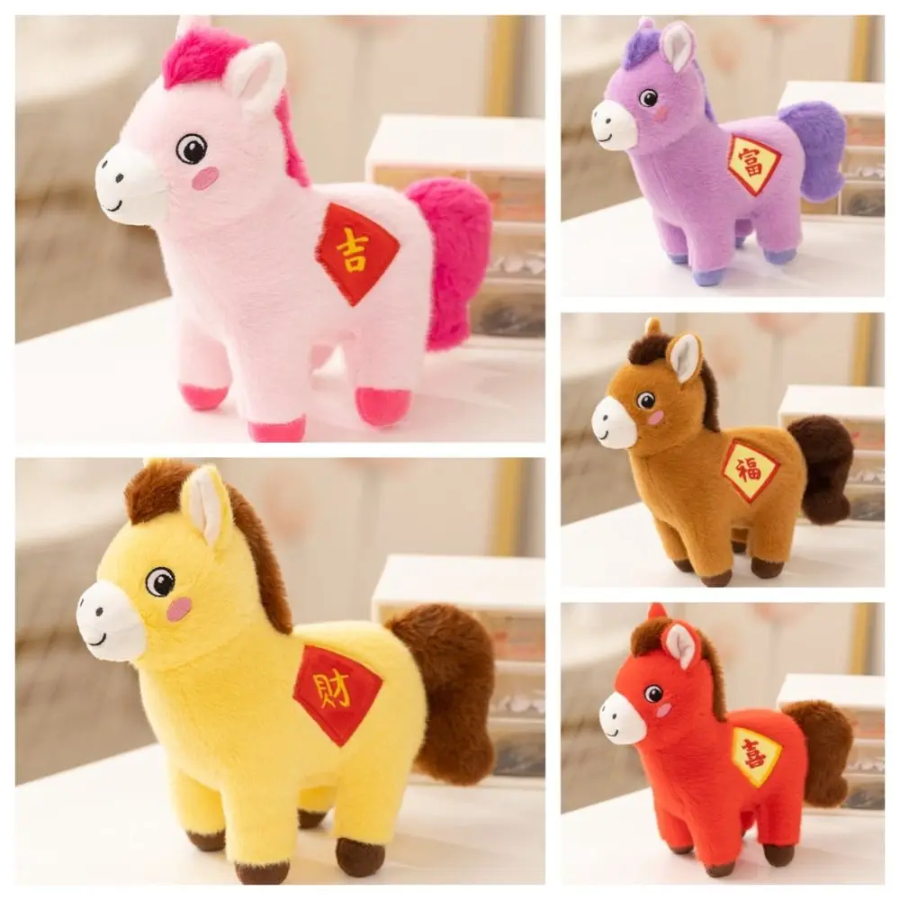 ตุ๊กตาม้านำโชค ตุ๊กตาม้าขนนุ่ม ทำจากใยสังเคราะห์ PP ของเล่นตุ๊กตาม้าขนฟู พกพาสะดวก ตุ๊กตาม้าขนนุ่มแบบพวงกุญแจ