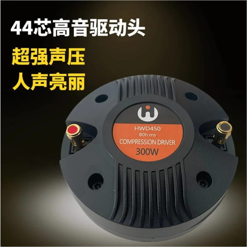 High-quality 44-core tweeter driver head, horn speaker 44.4 tweeter voice coil, professional speaker stage audio