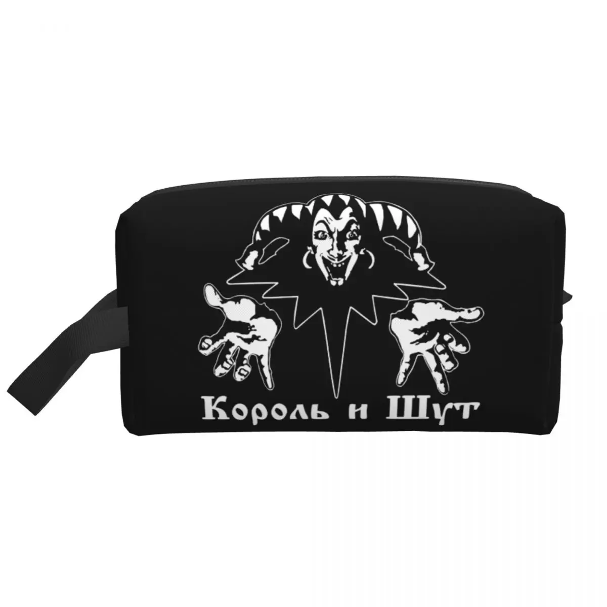 Travel Korol I Shut Toiletry Bag Portable King and Jester Russian Horror Punk band Clown Cosmetic Makeup for Dopp Kit Case