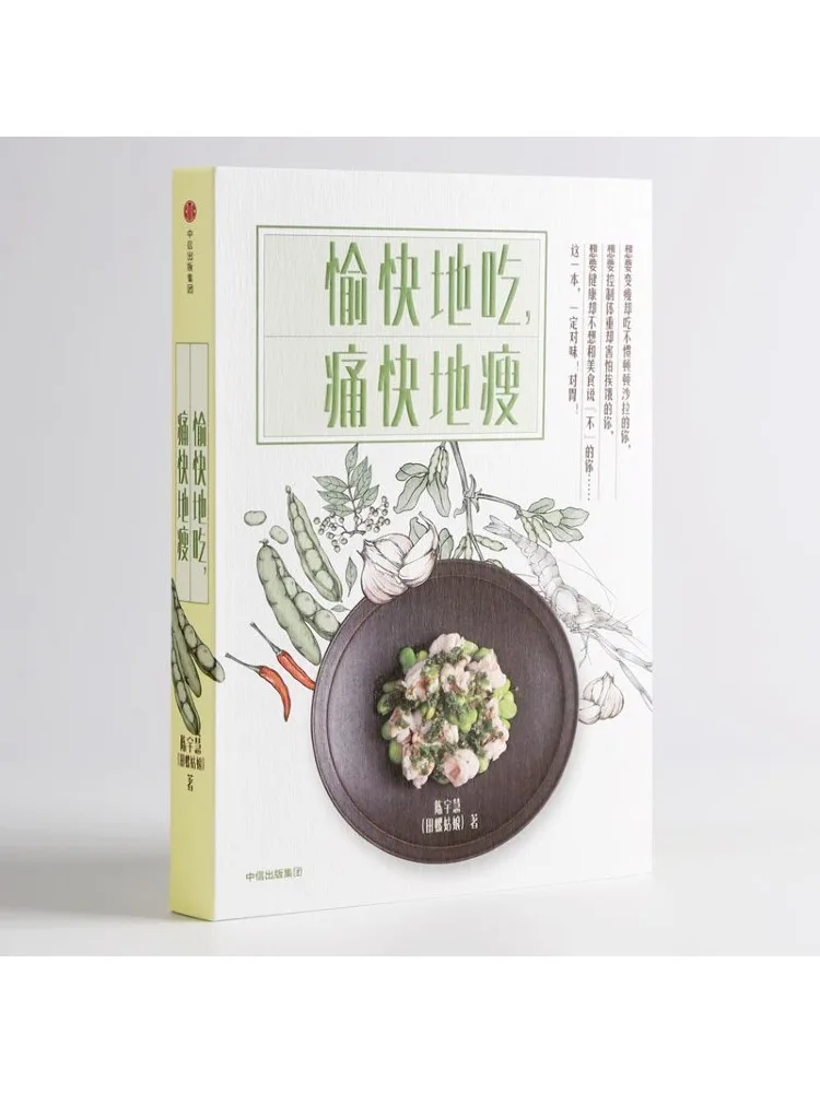 

Книга-Winshare Eat Happily Lose Weight Joyfully