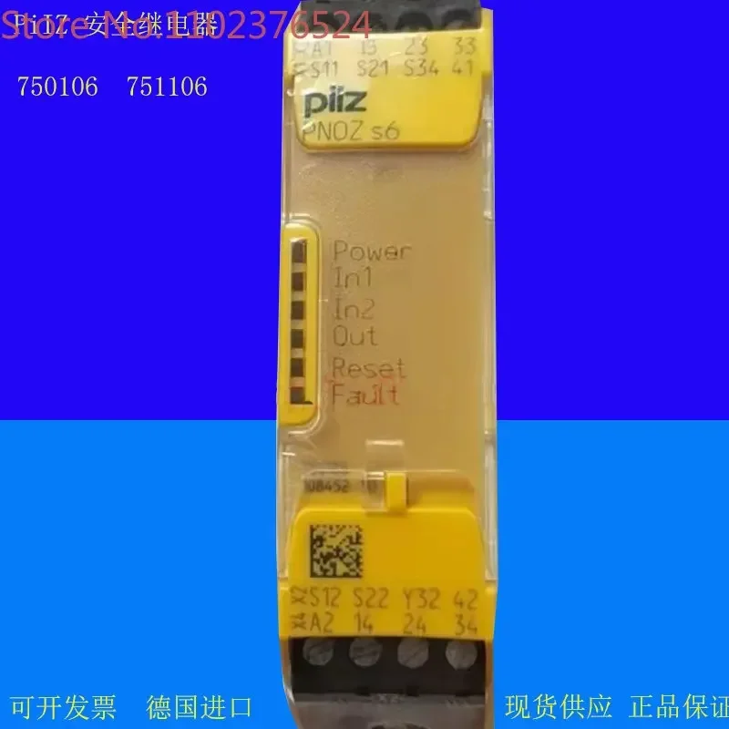 

Safety relay PILZS6 S5 S4 750106 7751106 750105 750103