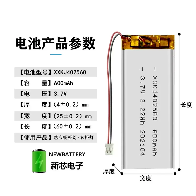 2pcs/lot XXKJ402560 402560 600mAh 3.7V polymer lithium battery sensor light night light