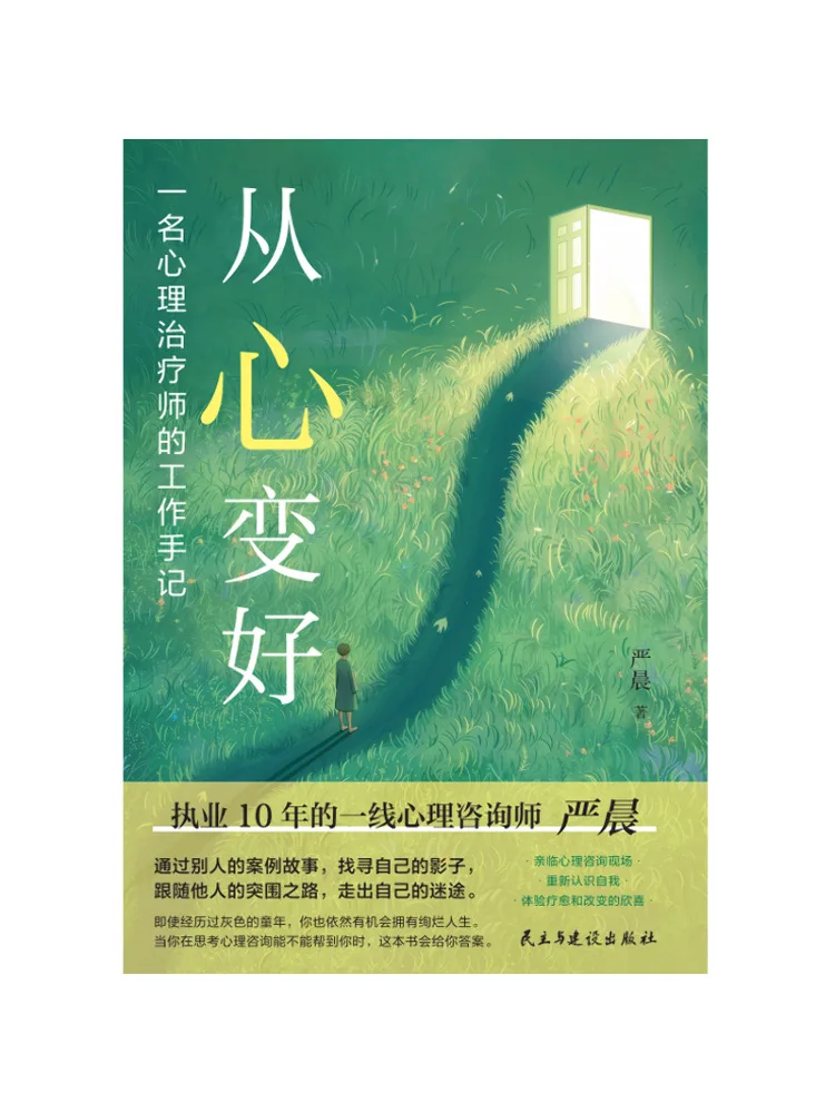 Book-Winshare Courage Change and Redemption A Frontline Psychotherapist's Tearful Account Of Ordinary People
