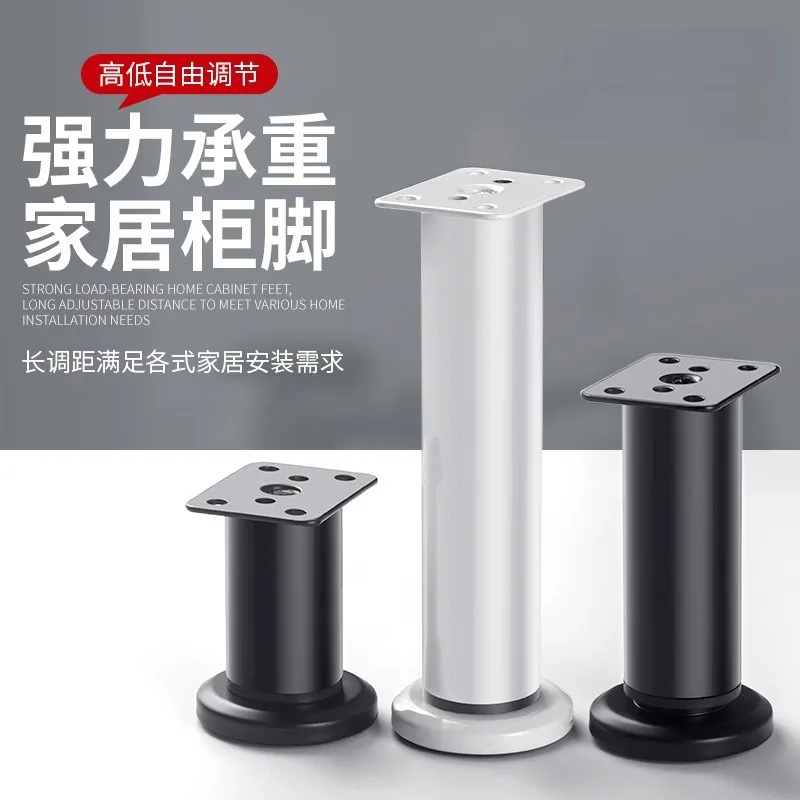 Adjustable support sofa furniture, cabinet foot, bed leg, table leg, TV cabinet support column