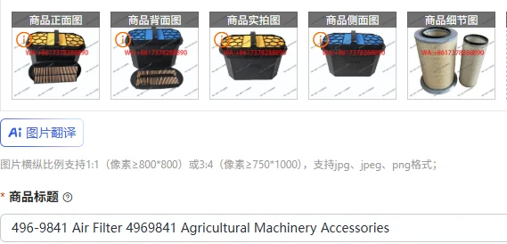 

496-9841 Air Filter 4969841 Agricultural Machinery Accessories