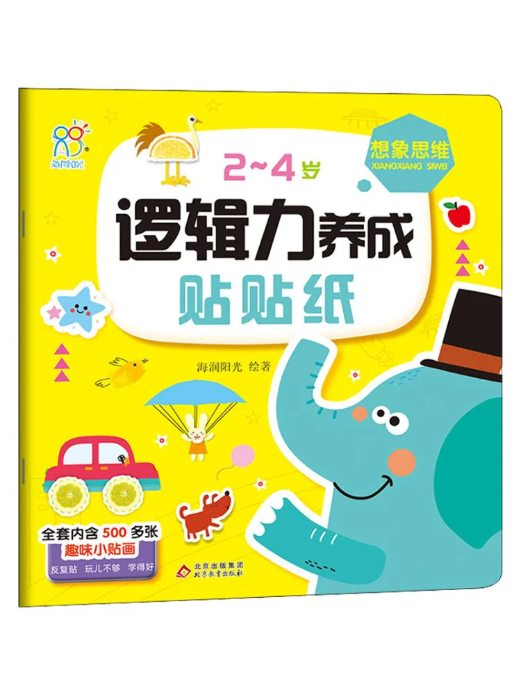 

Книга-Winshare 2, 4-летние наклейки для развития логики, воображение, мышление