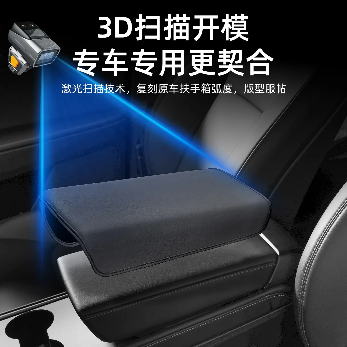 For Buick Electra L7 Car Central Armrest Box Cover Pad Center Console Armrest Protective Mat Car Interior Accessories