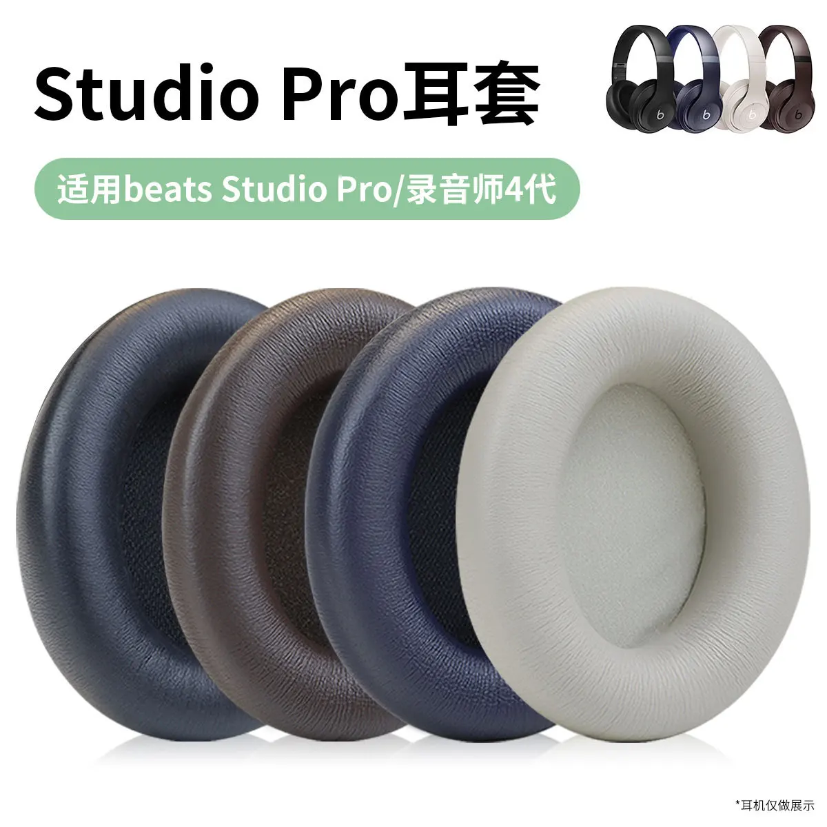 

Replacement Ear Pads Suitable For Beats Studio Pro Headphone Cushion high quality Protein skin Foam Pad Earpads Sponge Earmuffs