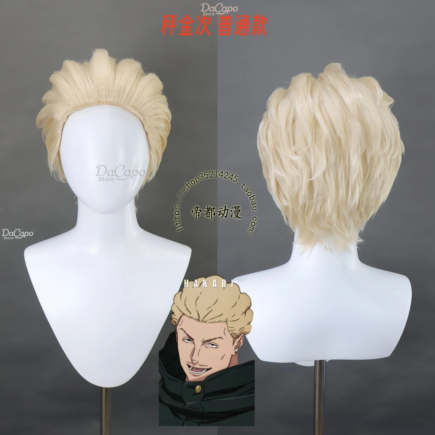 

Anime JJK Execution Kinji Hakar Cosplay Wig Halloween 2026 Mens Roleplay Hair Blonde Comic con Accessories Handmade Nature wig