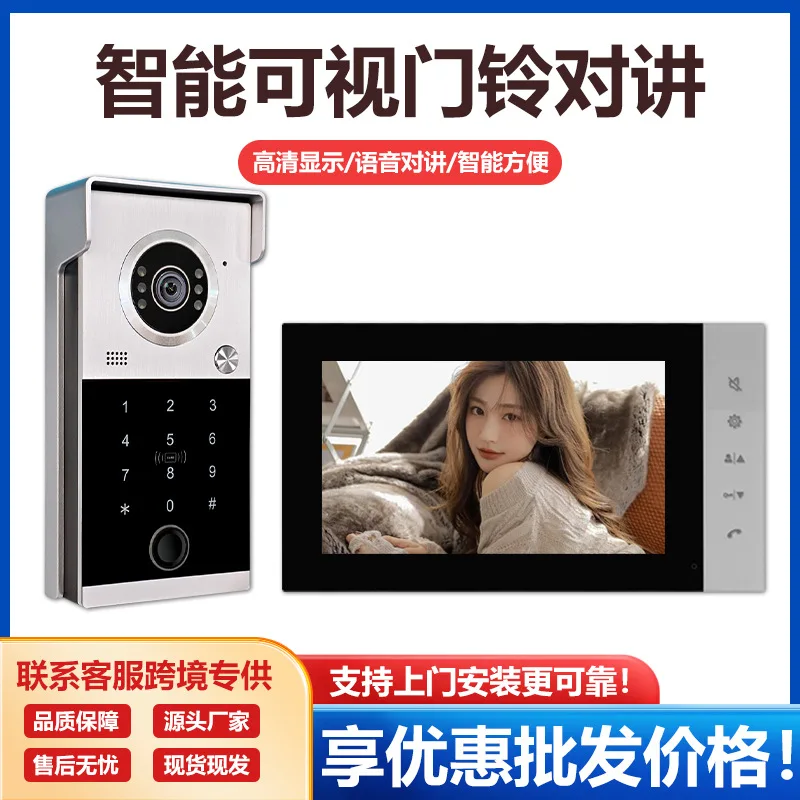 

Smart Video Doorbell Household Wired Villa Fingerprint Card Password Unlocking High Definition Night Vision Electronic Access Co