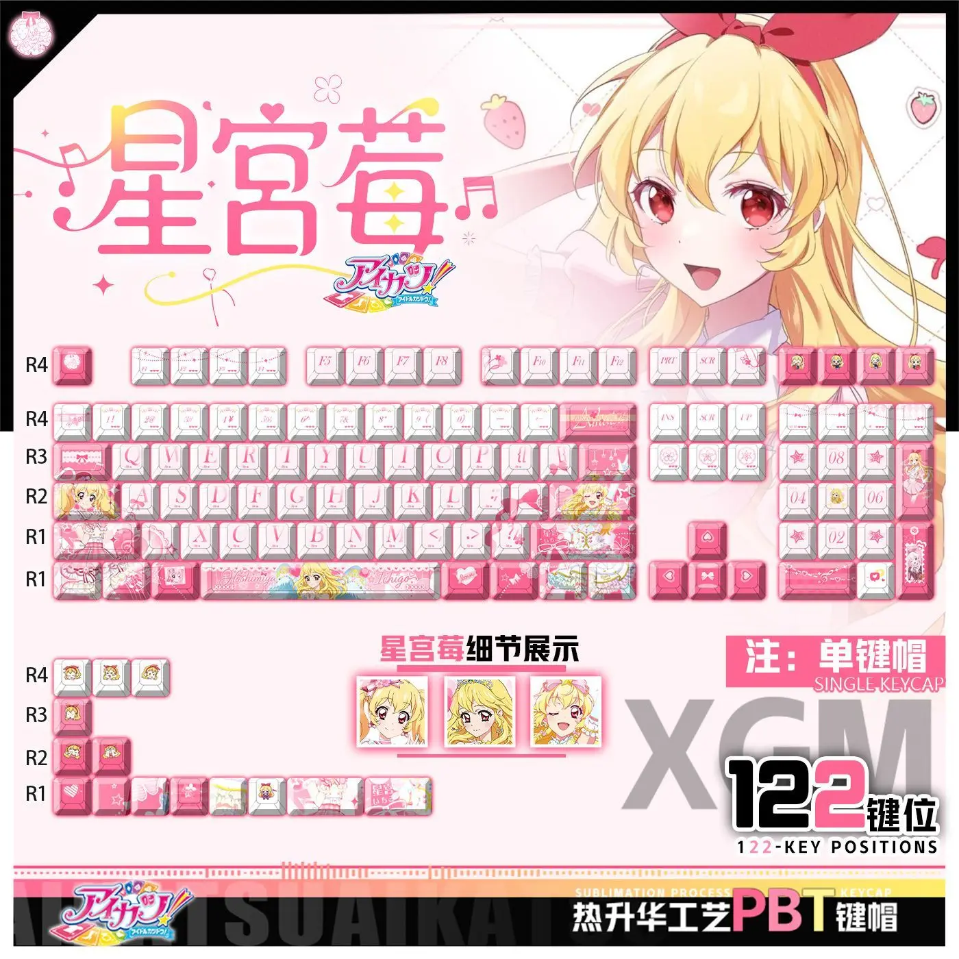 122 Keys Aikatsu Hoshimiya Ichigo‌ Keycaps Anime Chreey PBT Transparent Key Caps for Made68 Mad68 Wooting 60 Mechanical Keyboard