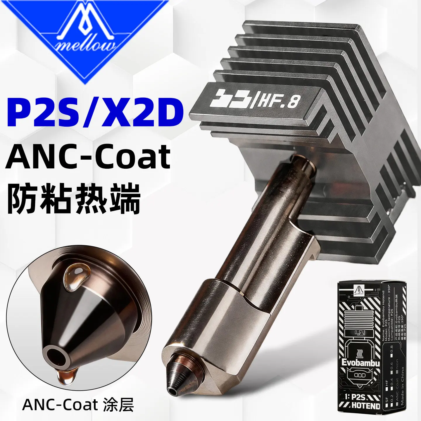 1pc SF/HF ANC anti sticking nozzle Bambu Lab P2S/X2D hot end 3D printer accessories
