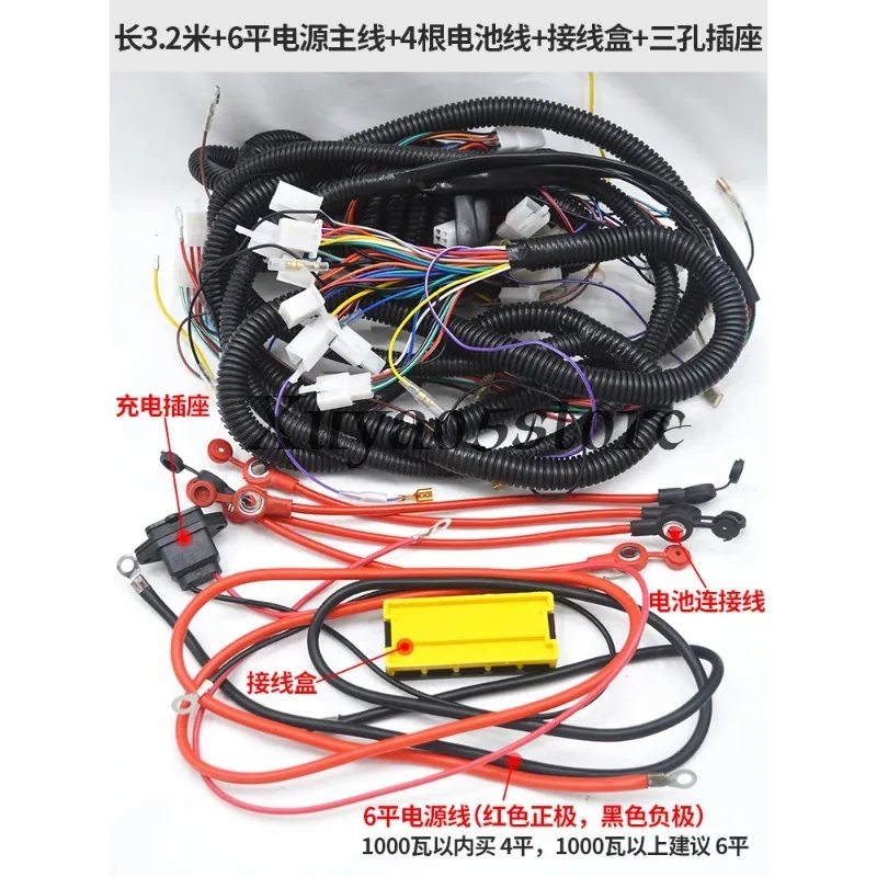 Electric tricycle line assembly, Prince model vehicle large line, copper core 6 flat wiring harness assembly, passenger truck