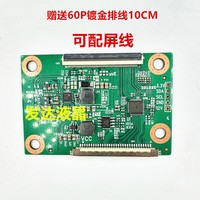 The new HKC  pt320at01-4-xc-1 pt320at03-4 logic board is presented with a general board for wiring