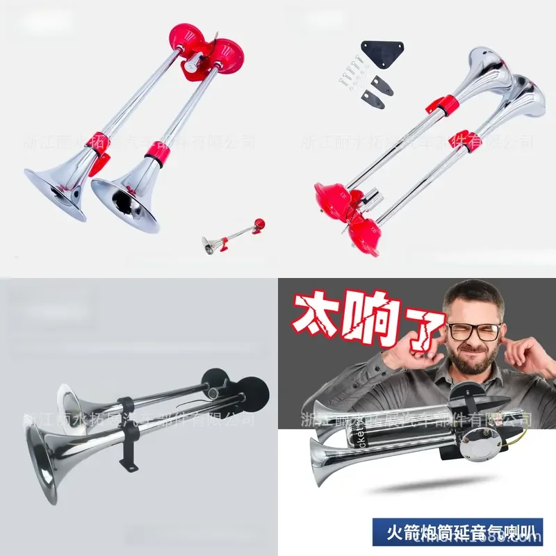 TZ-305 New air horn 2-tube super long car horn, siren, super loud cart, train, ship horn factory