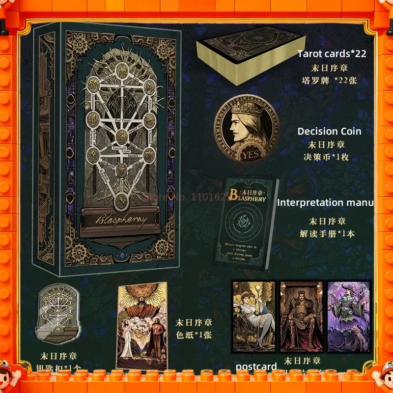 

Подлинный товар «Властелин тайн», портативная колода Таро Klein'S, набор из 22 карточек, брелок, открытка и т. д., полный набор игрушек в подарок