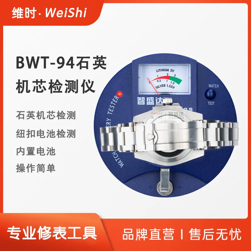 High-sensitivity quartz watch movement testing instrument test BWT-94 quartz signal and button battery detector