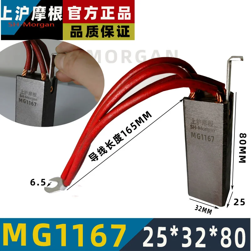 

25*32*80MM MG1167 grounding silver carbon brush wind power slip ring brush SHMorgan