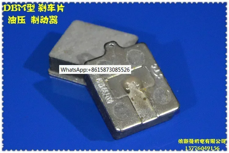 Oil pressure disc brake DBM model high-quality brake pads clutch brake pads high-quality friction pads