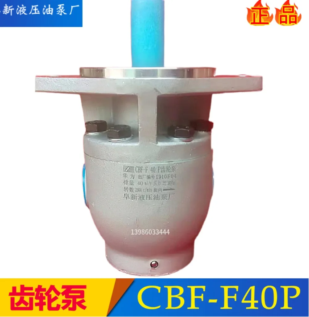 Hydraulic oil pump factory CBF-F10/16/25/32/40/63/71/80/90/100P gear pump