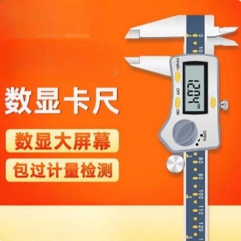 High precision 0.01mm stainless steel digital caliper 0-150 200 300 electronic digital vernier caliper