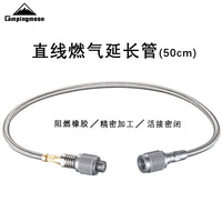 Z16 50CM CAMPINGMOON Flat Gas High-Pressure Threaded Extension Wire Gas Tank Connection Line Self Enclosed Gas Tank Accessories