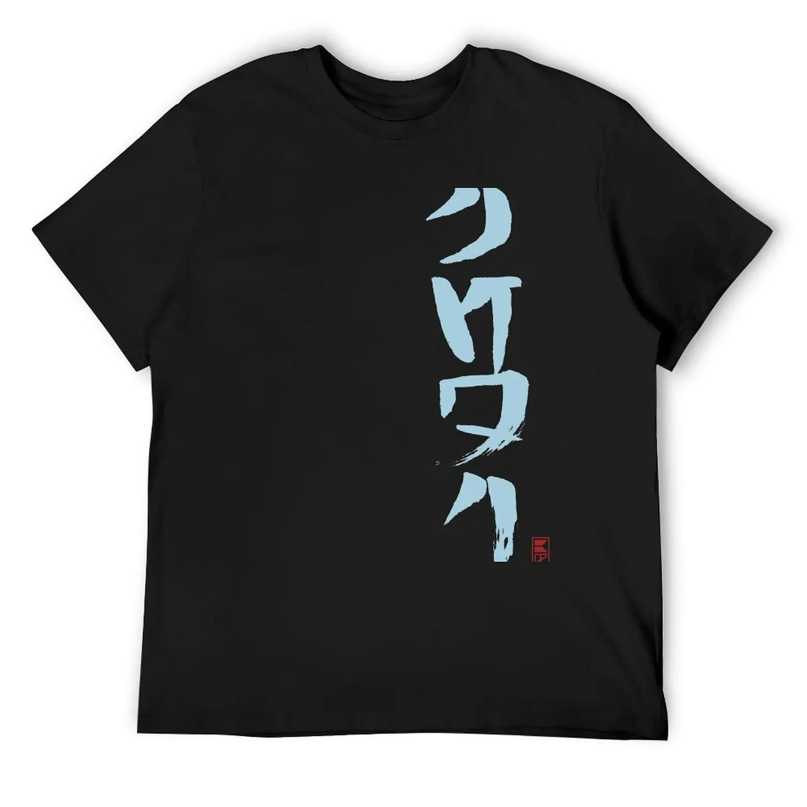 Aurebesh Calligraphy Jedi (Black) T-Shirt sports fans plain designer shirts shirts graphic tee men