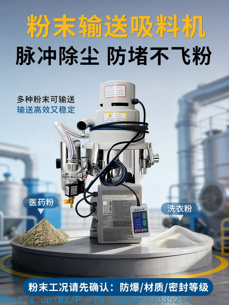 360G vacuum , automatic feeding , strong  powder, no particles can absorb short materials