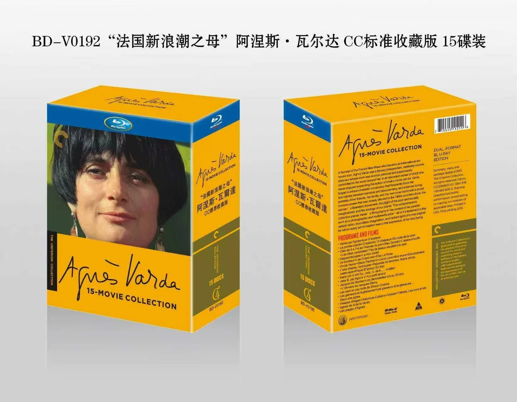 

Brand-new BD Blu-ray High-Definition Agnès Varda Collector’s Edition (15-Disc Set) in French with Chinese subtitles