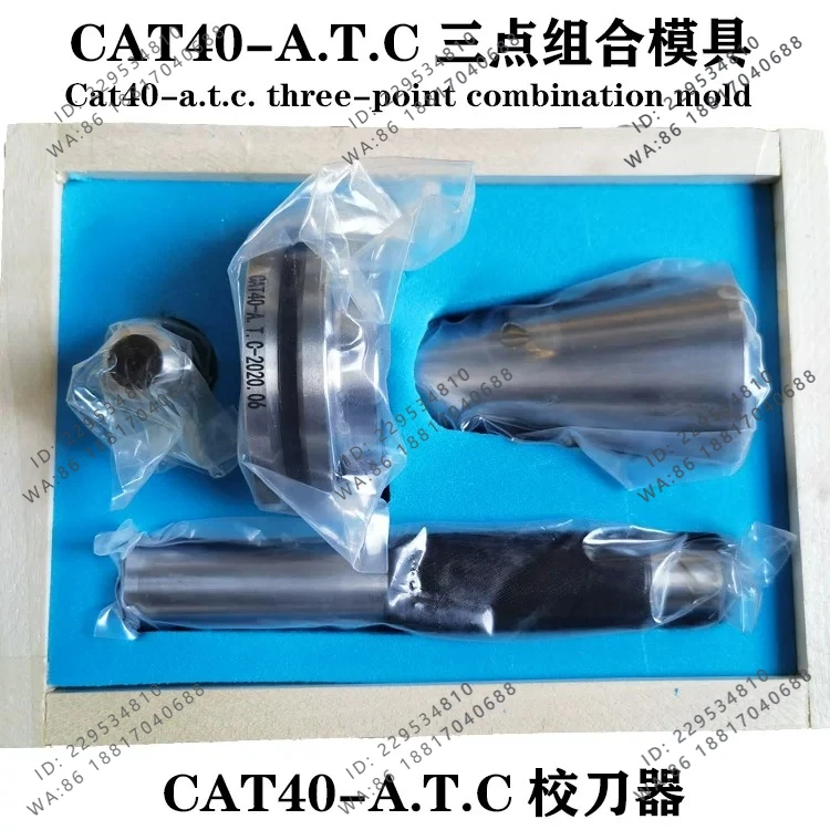 CAT40/BT50/JT SK50 three-point combination mold ATC three-piece set, knife calibrator, manipulator adjuster
