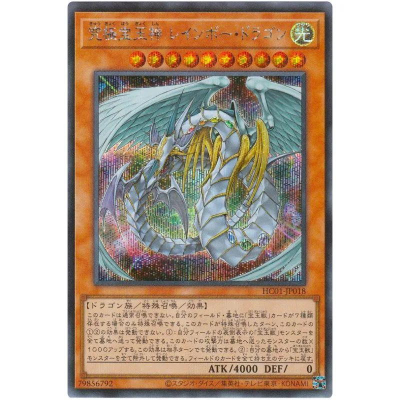 Yu-Gi-Oh Rainbow Dragon - Secret Rare HC01-JP018 History Archive Collection - YuGiOh Card Collection