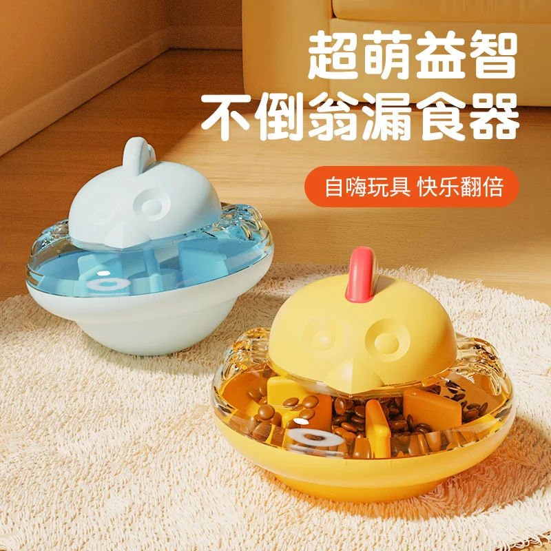 Multi-Functional Leakage Food Feeder Tumbler Chicken Shape Pet Patient Relieving Stuffy Slow Food Device