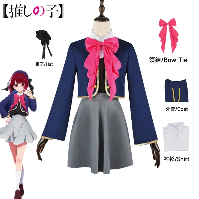 

Oshi No Ko Ruby Hoshino Kana Arima Cosplay Costume Anime Blue School Uniform Event Carnival Suits Set Clothes Woman Role Play