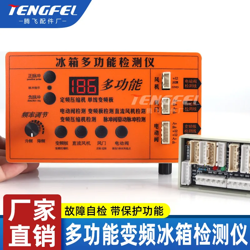 Frequency Conversion Refrigerator Compressor Detector Fan Damper Solenoid Valve Electric Valve Machine Range Hood Motor Test