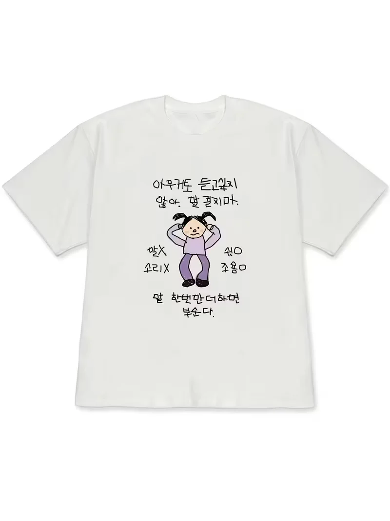 Women's T-shirt White Short-Sleeved Tops, Quirky Style Illustration of A Person Wearing A Top, Korean Lifestyle Attitude Text.