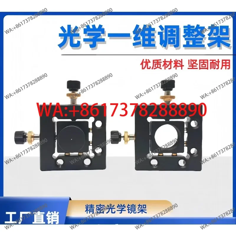 

Оптическая рамка для одноосной регулировки, рамка для смещения, экспериментальное оборудование, рамка для медицинской прецизионной регулировки