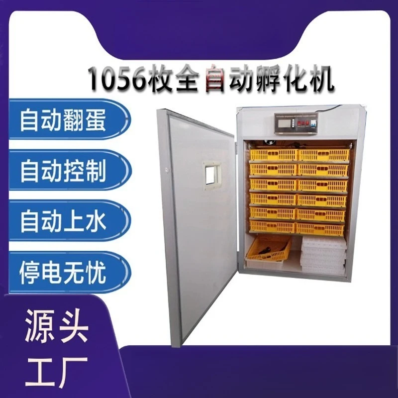 Cross-border fully automatic incubator industrial type, egg incubator household type