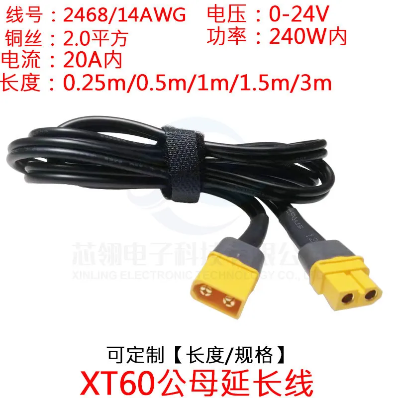 14AWG High Power Current 20A Model Aircraft XT60 Male and Female Extension Cable Drone 0.25/0.5/1/1/3 Meters