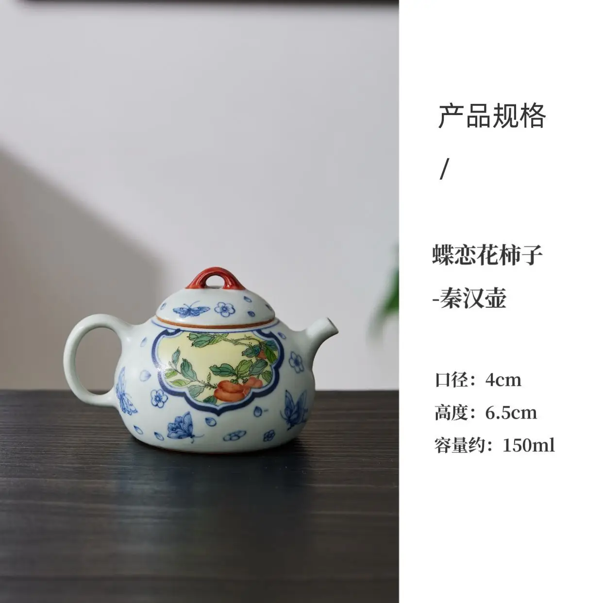 Yingdetang Hand-Painted Blue And White Persimmon Window Qin Han Teapot Antique-Style Household Brewing Pot Ball Hole Filter Tea