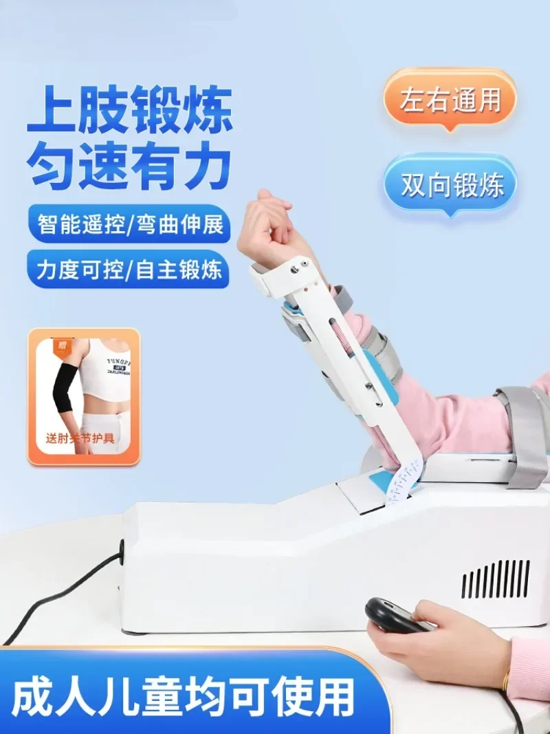 Hot sales Elbow Joint Arm Rehabilitation Trainer Arm Automatic Flexion Extension Home Exercise After Fracture Hemiplegia Upper