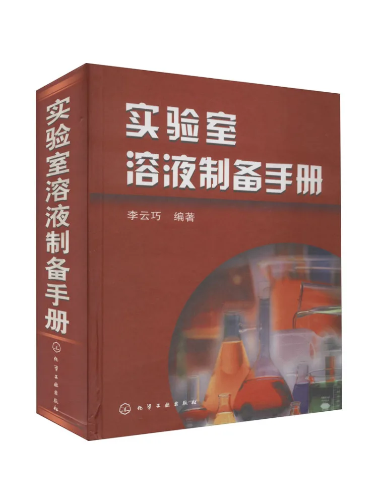 

Book-Winshare Laboratory Solution Preparation Manual