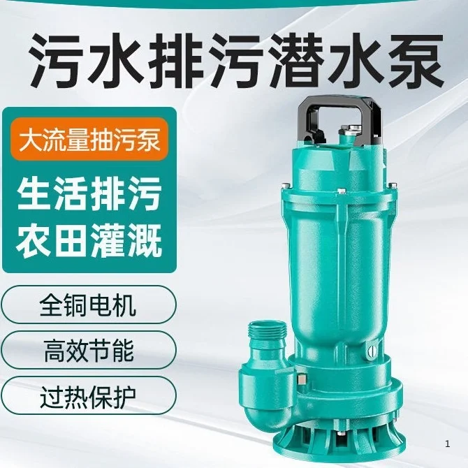 Sewage pump High power household submersible Sewage Sediment Underground pumping