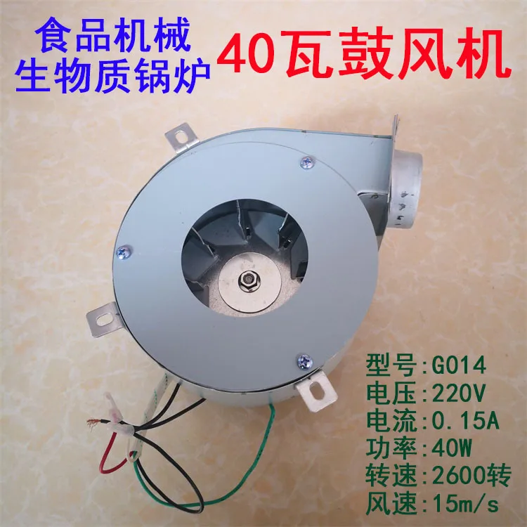 

Food Machinery, Biomass Particles Boiler Forced Draft Blower 40W Centrifugal Induced Draught Fan Point Blower Steam Generator