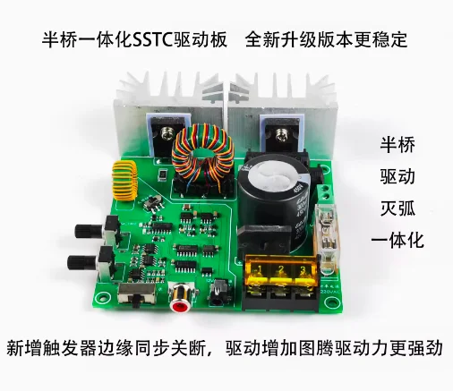 SSTC Solid State Tesla Coil Half Bridge Integrated Finished Product Driver Board Artificial Lightning Music Arc