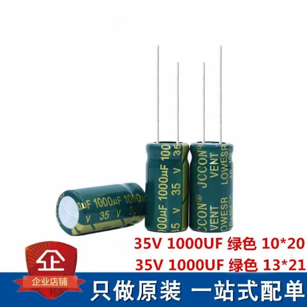 

10 pcs/lot 35V1000UF 35V in line aluminum electrolytic capacitor Green gold high frequency longevity low impedance 10*20 13*21mm