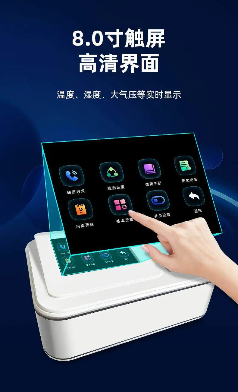Formaldehyde Detector Professional Indoor Air Quality Testing Machine Constant Current Atmospheric Sampler